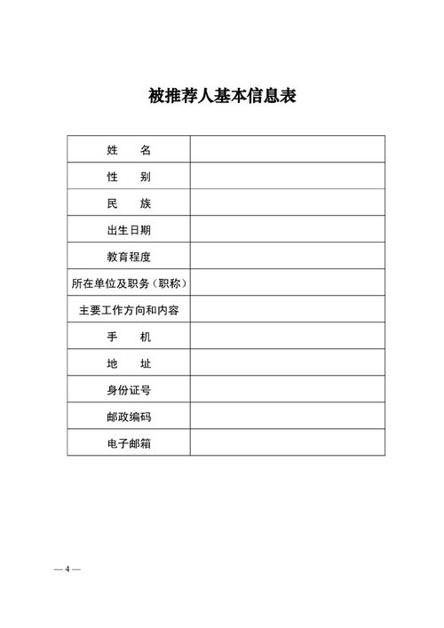 關于推薦2021年度 全國十佳農技推廣標兵 的通知