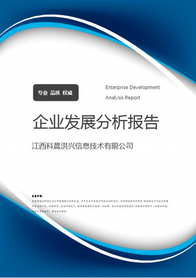 江西省涉密信息系統(tǒng)集成資質單位名錄與信息系統(tǒng)集成服務概覽